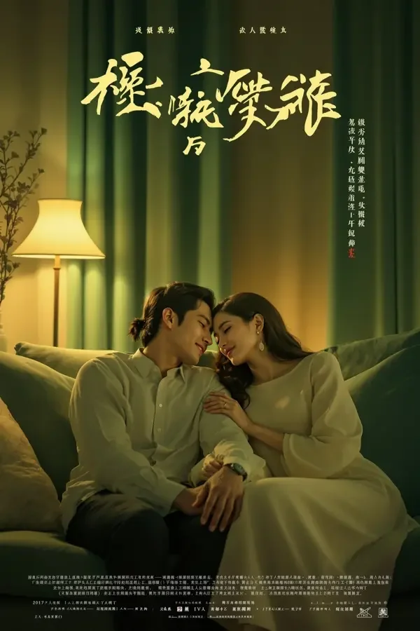 黄果AI成人《重生之甜甜日常》封面